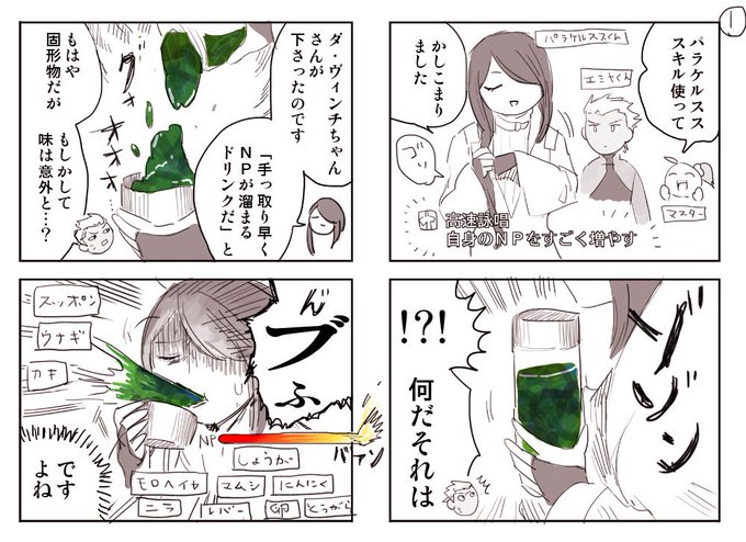 パラケルススのtwitterイラスト検索結果 古い順 パラケルススのtwitterイラスト検索結果 古い順