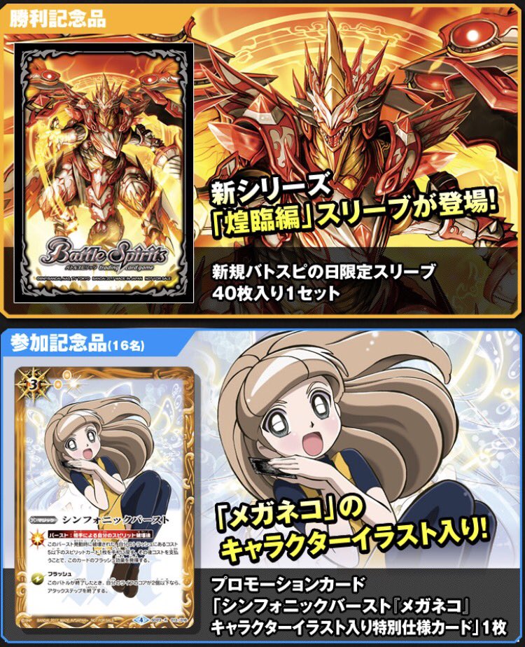 バトスピ　大量まとめ売り　【6033 バトルスピリッツ(スタンダード)高価買取情報！！＞＞ 轟風ｳﾞｧﾙﾃﾞｨ
