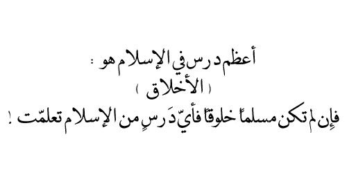 Almajlad's tweet photo. ادعوكم الى الأخلاق يا سادة، وهنا اتحدث الى الشعبين الكريمين، وندعوا الله ان ترجع الشقيقة قطر الى مسارها الصحيح. #انفراج_الازمه_الخليجيه https://t.co/vJ93B7Vv2u