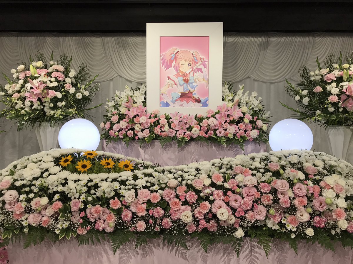 猫落花 アクスタ販売中 No Twitter 煌樹まみかお別れ会行ってきました 想像以上にガチのお葬式でドン引き 猫落花 アクスタ販売中 No Twitter 煌樹まみかお別れ会行ってきました 想像以上にガチのお葬式でドン引き