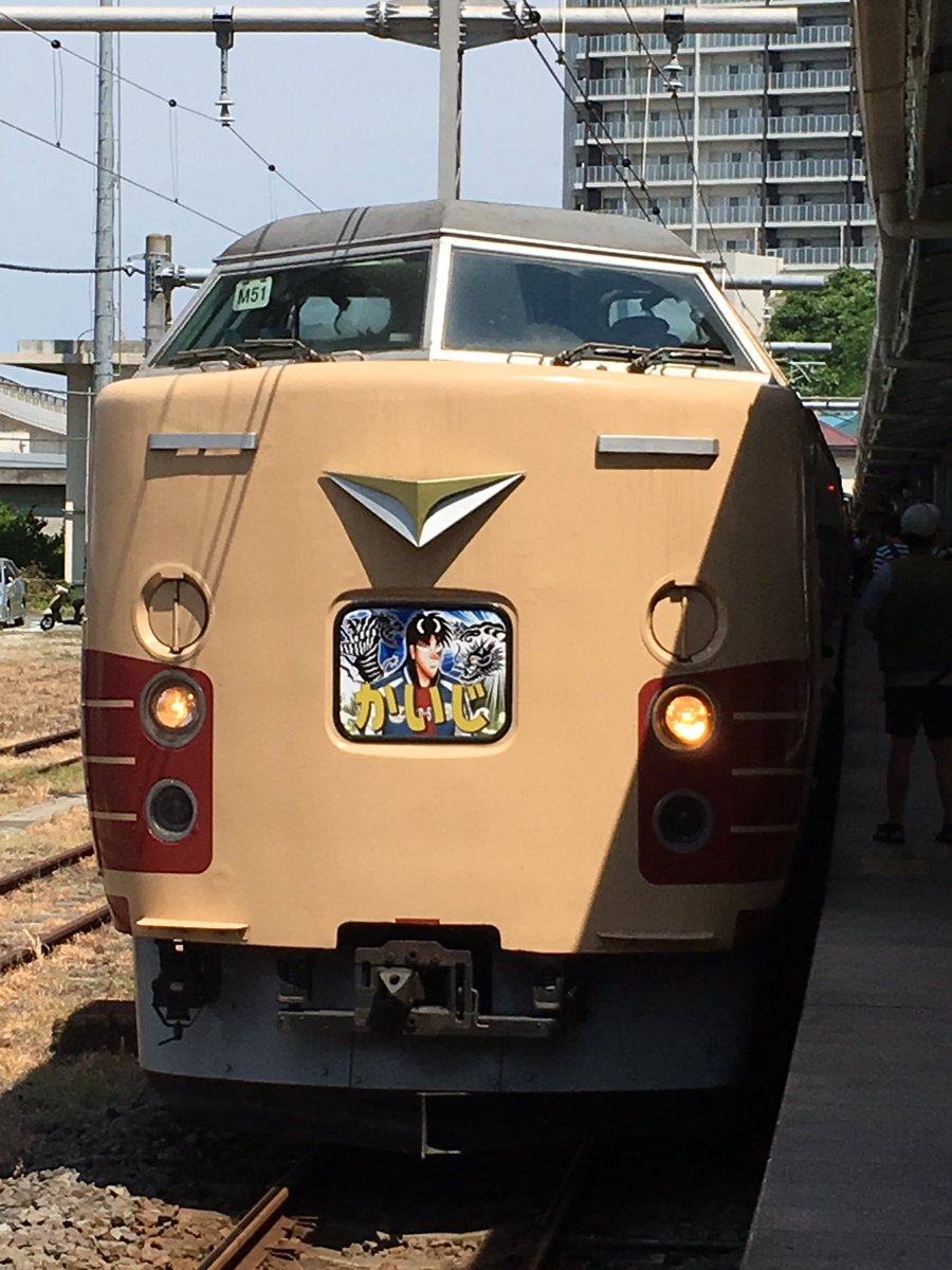 189系 M51編成特急「かいじ」甲府行き(カイジ・かいじコラボヘッド