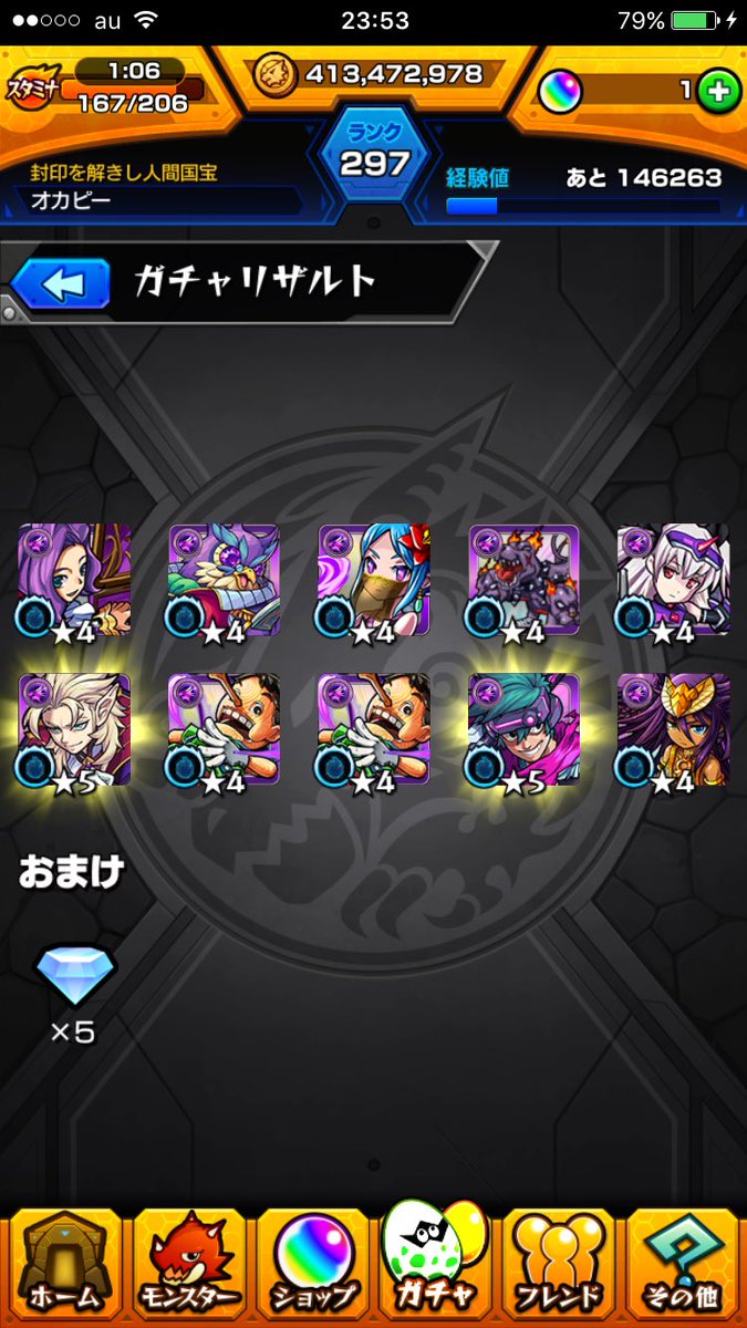 okapeemonst's tweet photo. ミッドナイト 単発と10連 https://t.co/H3vsCy2CrU