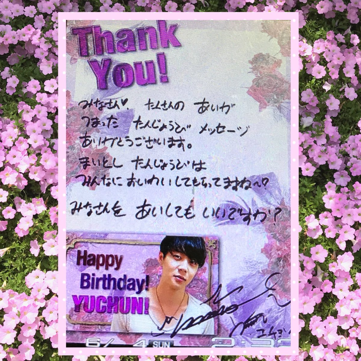 はる🩵 Yuniverse tweet media