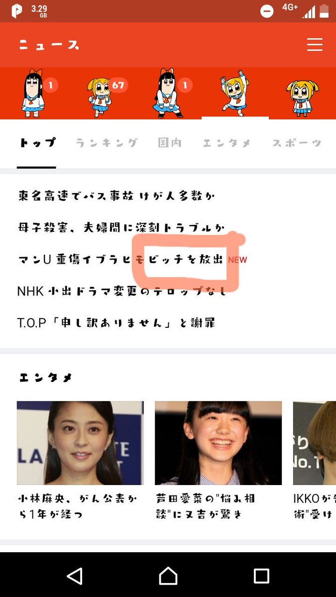 Alice_xbot's tweet photo. LINE民が見るところ
『ビッチを放出』 https://t.co/oYqIzTLWOp