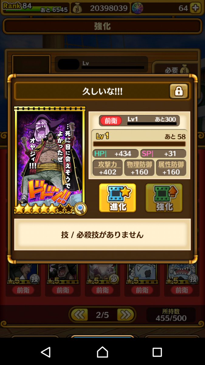 カイドウ サウスト O P Kaido S Twitter