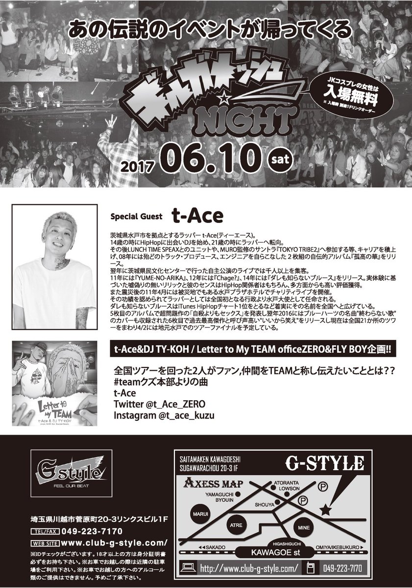 dj_paco_84's tweet photo. 今夜！！
埼玉が揺れる！！

ギルガメッシュNight 復活！！！！

#ギルガメ #ギルガメッシュNight #川越ジースタイル #川越 #川越gSTYLE #tAce #t_ace #gayak#gaya_k #micbank #djnao #djma_2 #JKコスプレ https://t.co/vbuBCeBhEW