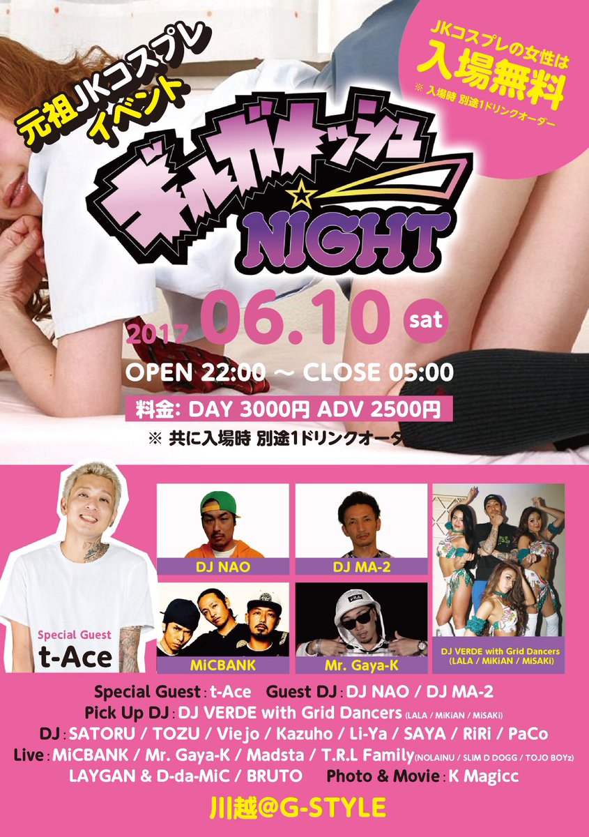 dj_paco_84's tweet photo. 今夜！！
埼玉が揺れる！！

ギルガメッシュNight 復活！！！！

#ギルガメ #ギルガメッシュNight #川越ジースタイル #川越 #川越gSTYLE #tAce #t_ace #gayak#gaya_k #micbank #djnao #djma_2 #JKコスプレ https://t.co/vbuBCeBhEW