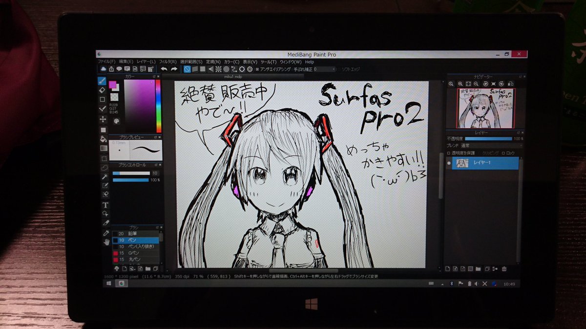 イオシス名古屋大須店 على تويتر ミクさん踊らす為にsurface Pro 2買ったわけちゃいますよ 筆圧感知レベルが1024段階あるだけあって 簡単なイラストだったら気持ちよく描けちゃえますねぇ ただ事前にワコムの汎用ドライバをインストールする必要ありまっせ