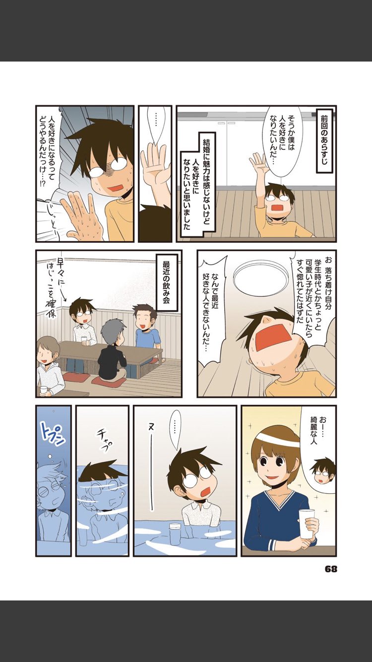 いつかモテるかな Twitter Search Twitter