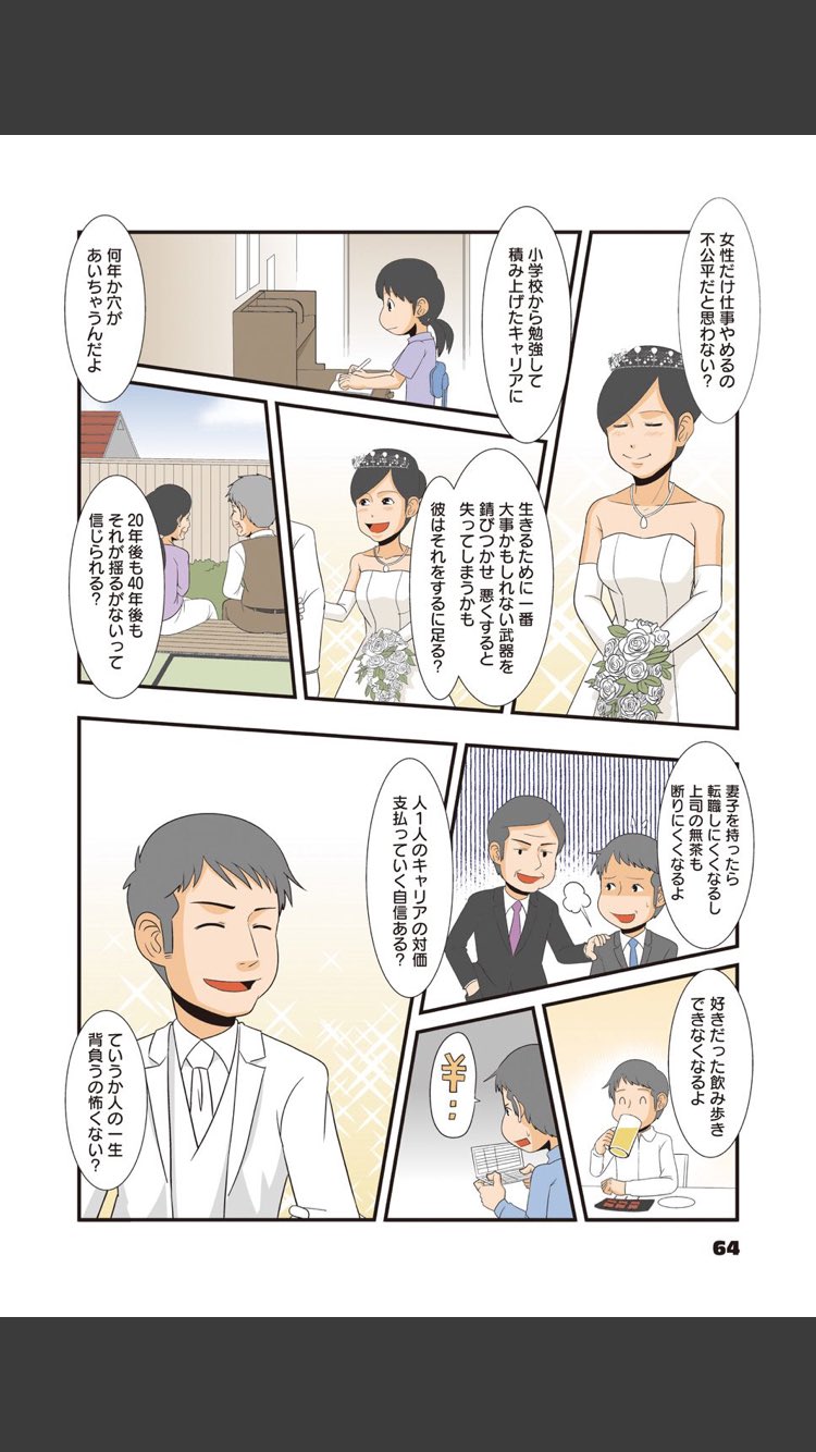 いつかモテるかな Twitter Search Twitter