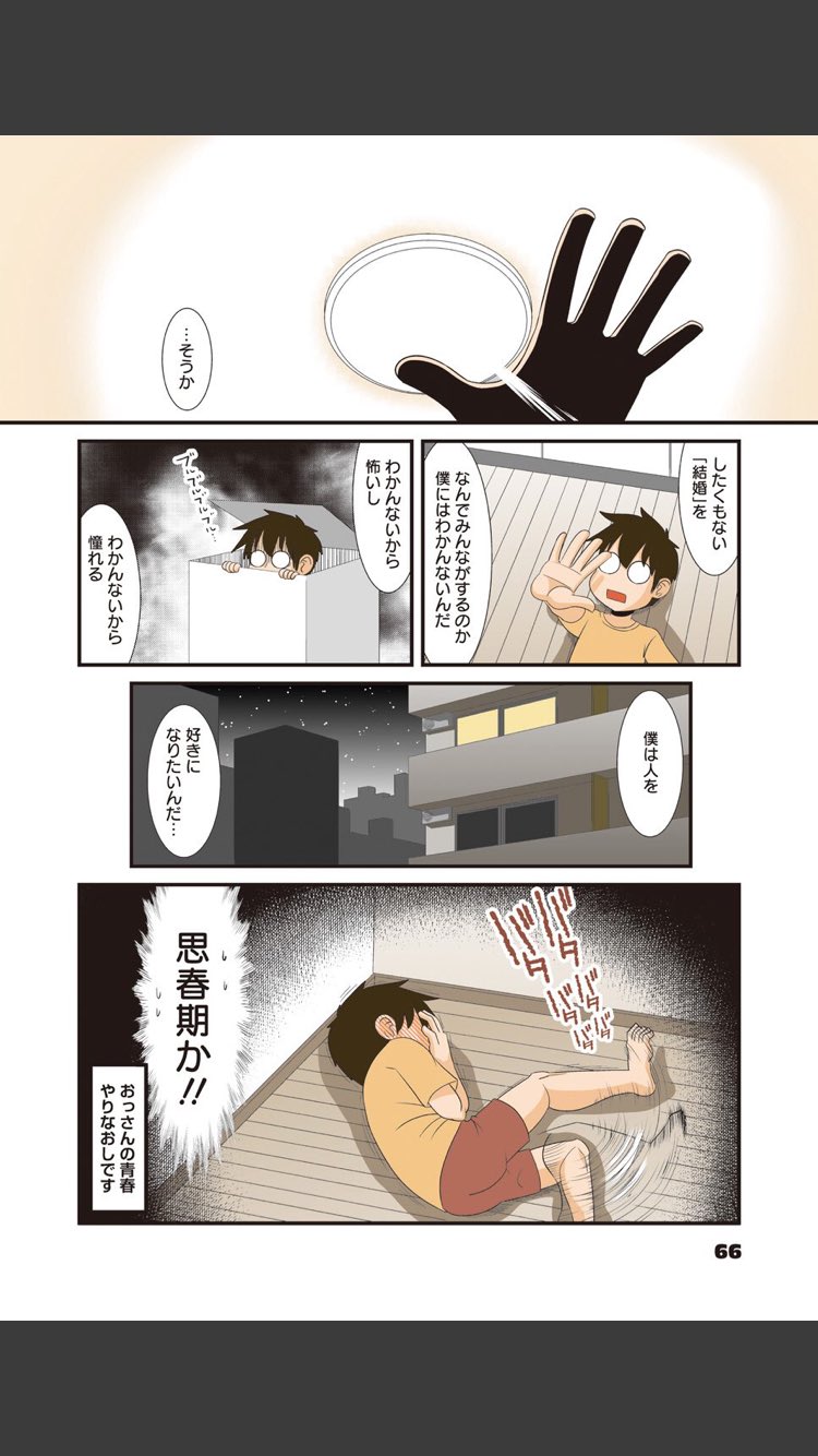 いつかモテるかな Twitter Search Twitter