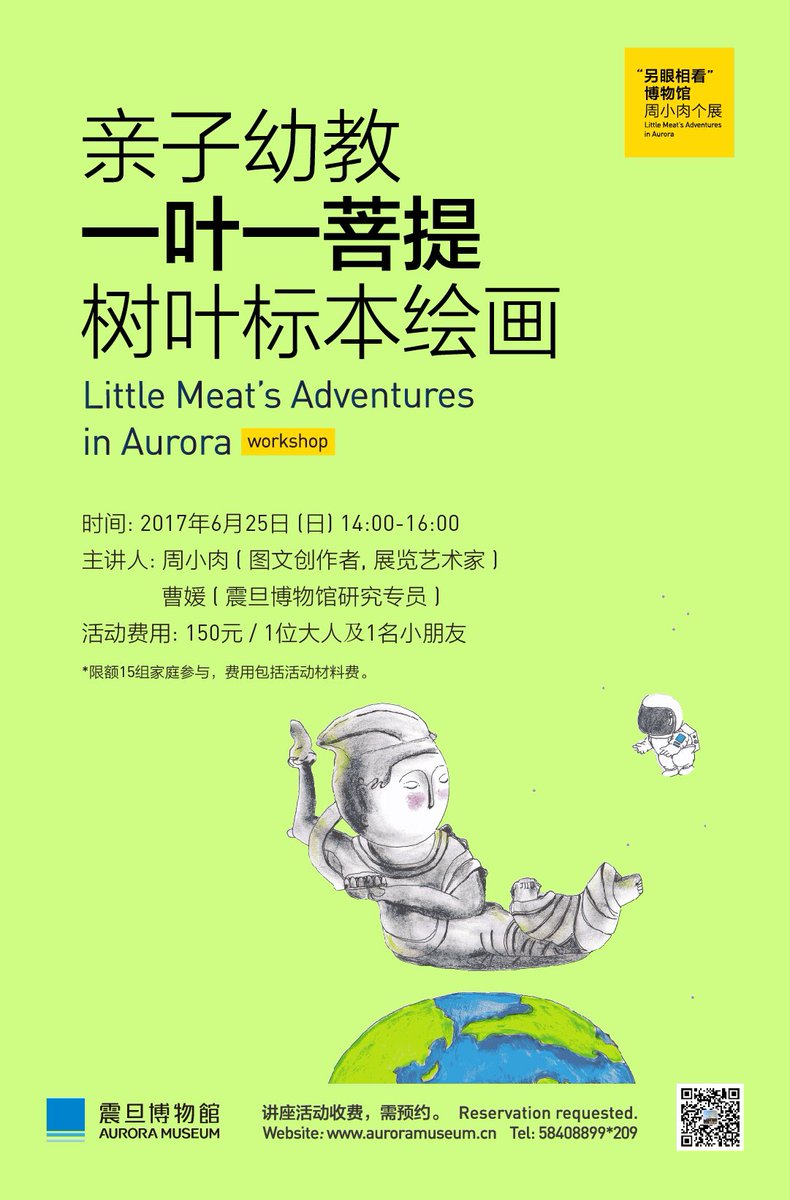 Auroramuseum tweet media