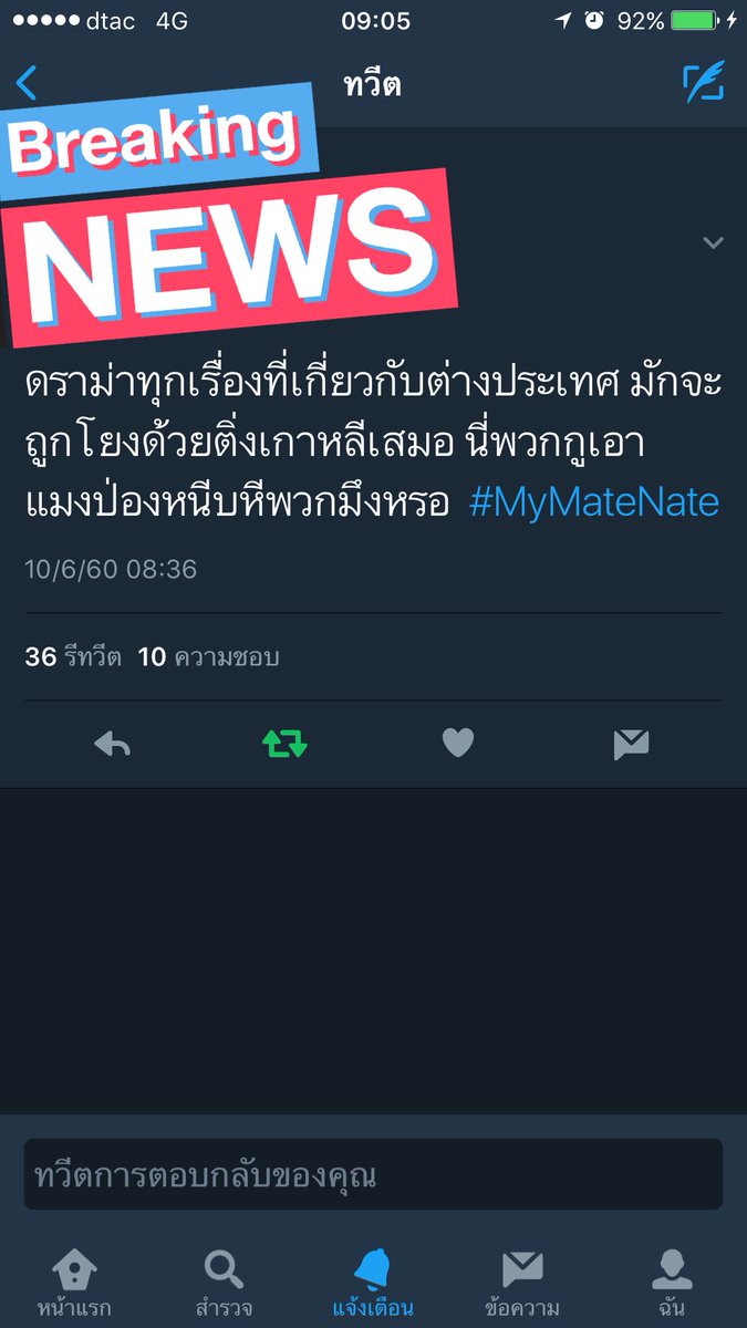 wannggjinn852's tweet photo. นี่พวกกูเอาเเมงป่องหนีบหีพวกมึงหรอ ขำไอสัส66555555555555555555 #MyMateNate https://t.co/u88y7yxzkM