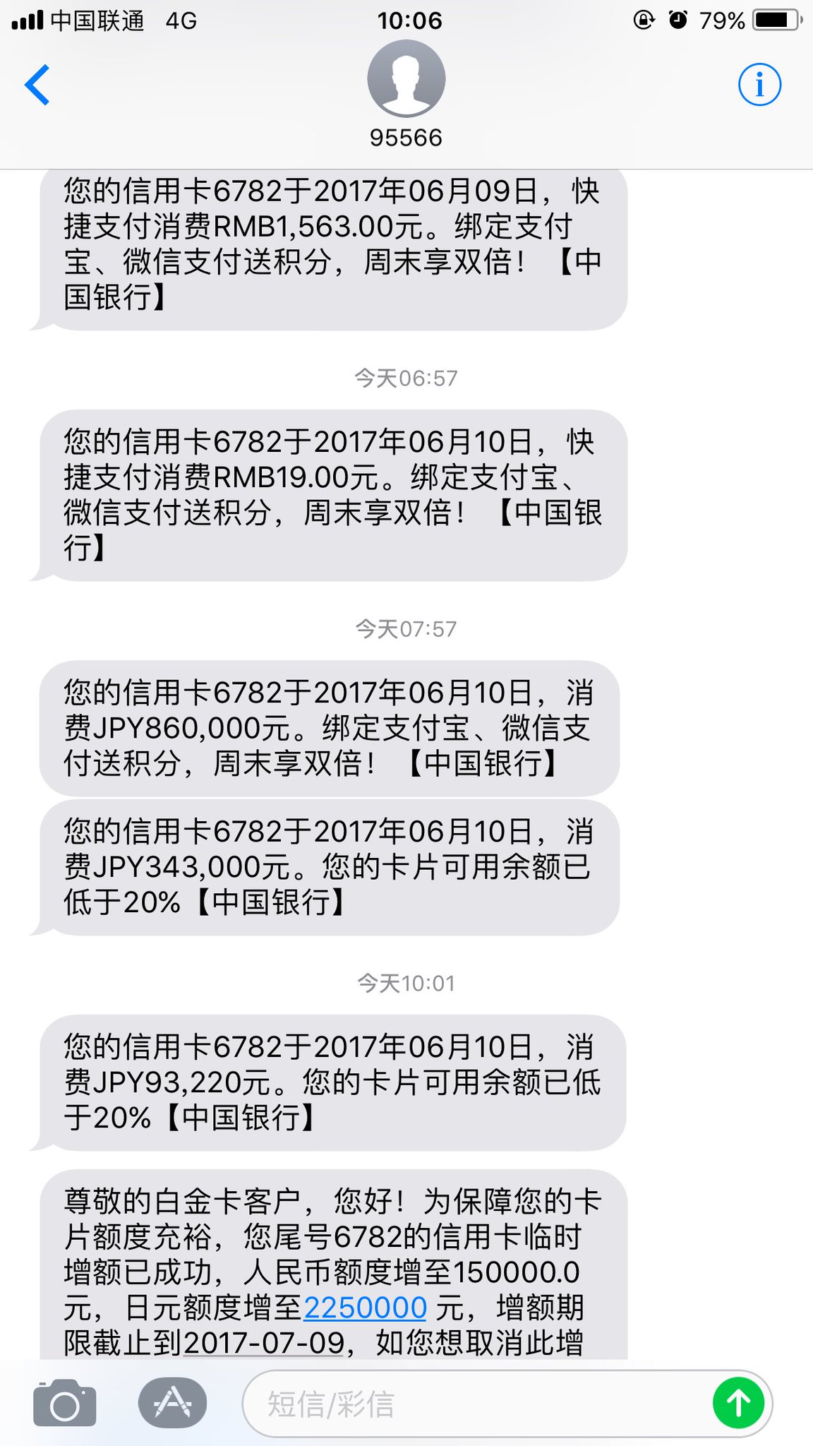 蛤蟆豆 琪琪她爸on Twitter 大家来膜拜大佬土豪rt Youzi 我去 中行真好啊 正愁不够用啦https T Co Hopf8yx4fk