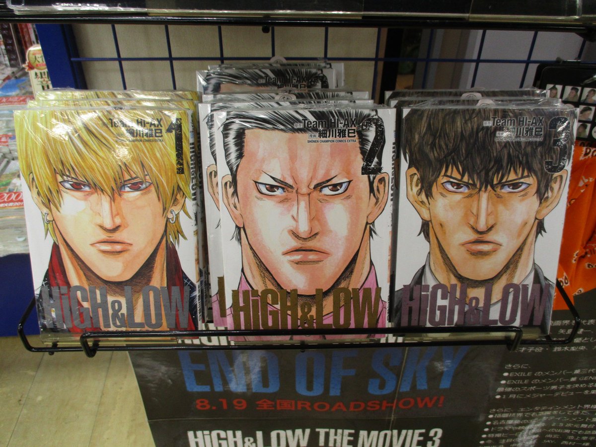 アニメイト渋谷 短縮営業中 على تويتر High Lowコーナー 細川雅巳先生が描いてくださった High Low The Story Of S W O R D も全巻絶賛発売中です ドラマseason1の物語を迫力のあるイラストで読めます High Low ハイロー T Co Mpaptmpkhh アニメイト渋谷 短縮営業中 على تويتر High Lowコーナー 細川雅巳先生が描いてくださった High Low The Story Of S W O R D も全巻絶賛発売中です ドラマseason1の物語を迫力のあるイラストで読めます High Low ハイロー T Co Mpaptmpkhh