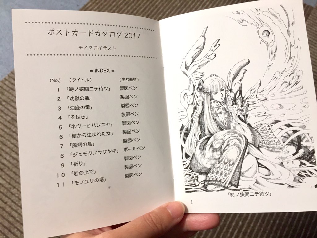 桐沢鷹名 鯨岬の空 Pa Twitter モノクロ版カタログはこんな感じで 11種類収録 モノクロイラストは小説の挿絵だったりイラスト集にしたりしてるので ポストカードは少なめですね こうしてみると これ いつもの癖で小説本と同じ右綴じで組版してしまい 後で左 桐沢鷹名 鯨岬の空 Pa Twitter モノクロ版カタログはこんな感じで 11種類収録 モノクロイラストは小説の挿絵だったりイラスト集にしたりしてるので ポストカードは少なめですね こうしてみると これ いつもの癖で小説本と同じ右綴じで組版してしまい 後で左