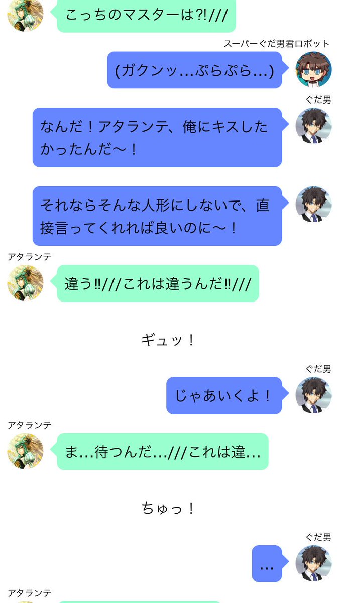 最も欲しかった Line風 画像 Line風 画像 作成 Saikonotrendmuryogazo