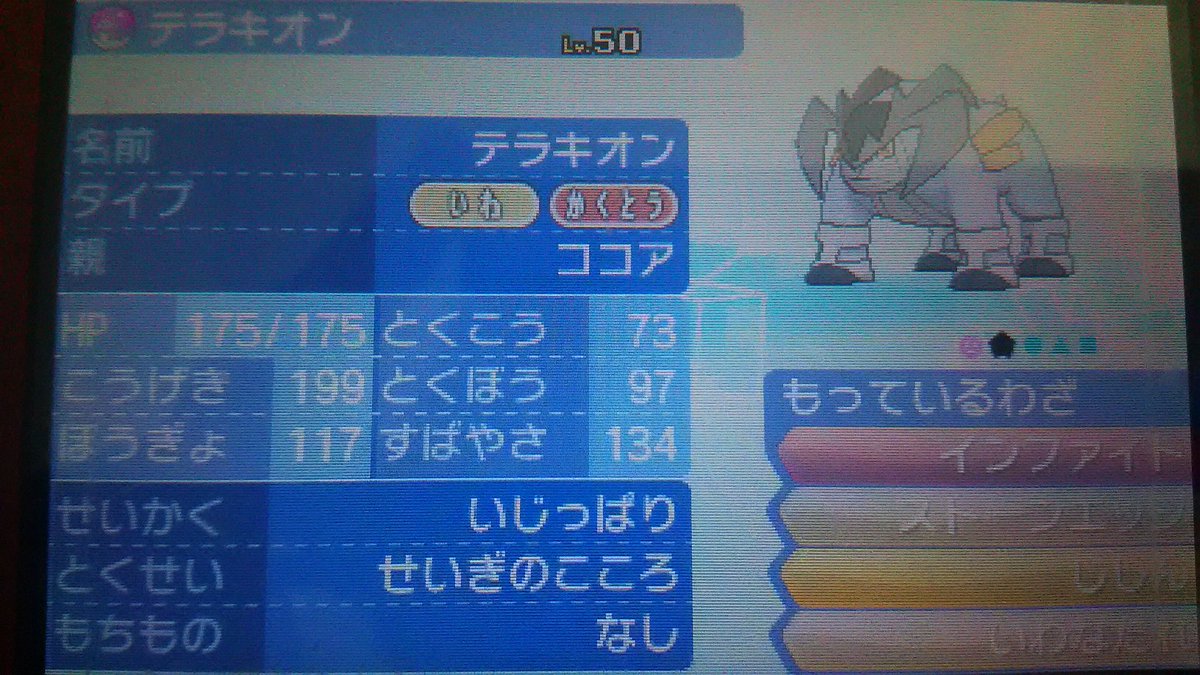 アイボリックさよなら ポケモン配布企画第14弾 まだ未熟で厳選の仕方よく分からない頃作ったテラキオン スカーフを持たせれば130族を抜くことが出来ます 参加方法はrtとフォローよろしくお願いします 今回もリププレゼントあります 個体が少し微妙です