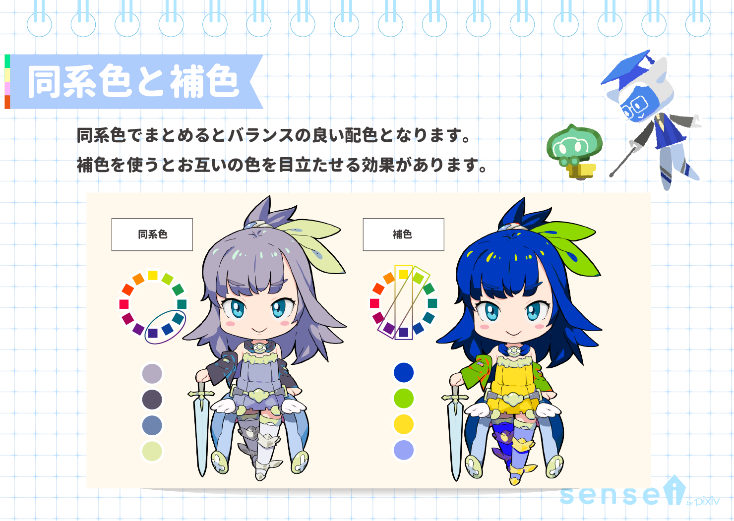 Pixiv描き方 Sensei 講座 ピクシブのイラスト講座 色の基本 が閲覧数12万 ブックマーク5000を突破しました まだご覧になってない方はぜひチェックしてみてください T Co Vsqerdjphk T Co 18j3pca3qu Twitter Pixiv描き方 Sensei 講座 ピクシブのイラスト講座 色の基本 が閲覧数12万 ブックマーク5000を突破しました まだご覧になってない方はぜひチェックしてみてください T Co Vsqerdjphk T Co 18j3pca3qu Twitter