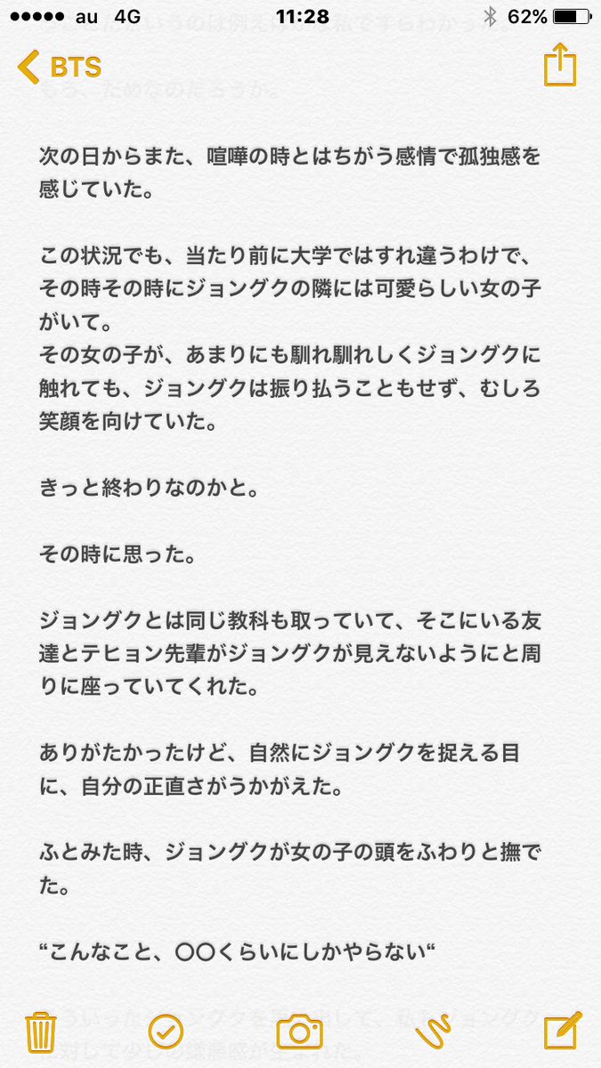 櫻 ジョングクと喧嘩 今まで目を背けていた別れを目の当たりにしたようだった 壊れていく音がした Btsで妄想 ジョングク