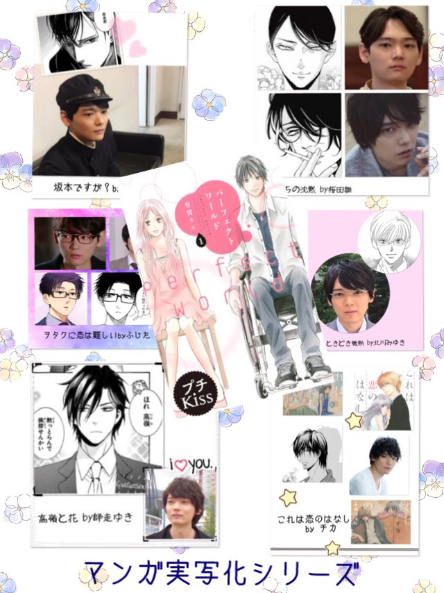 古川雄輝 マンガ実写化シリーズ pic.twitter.com/M3KuQTSyNE