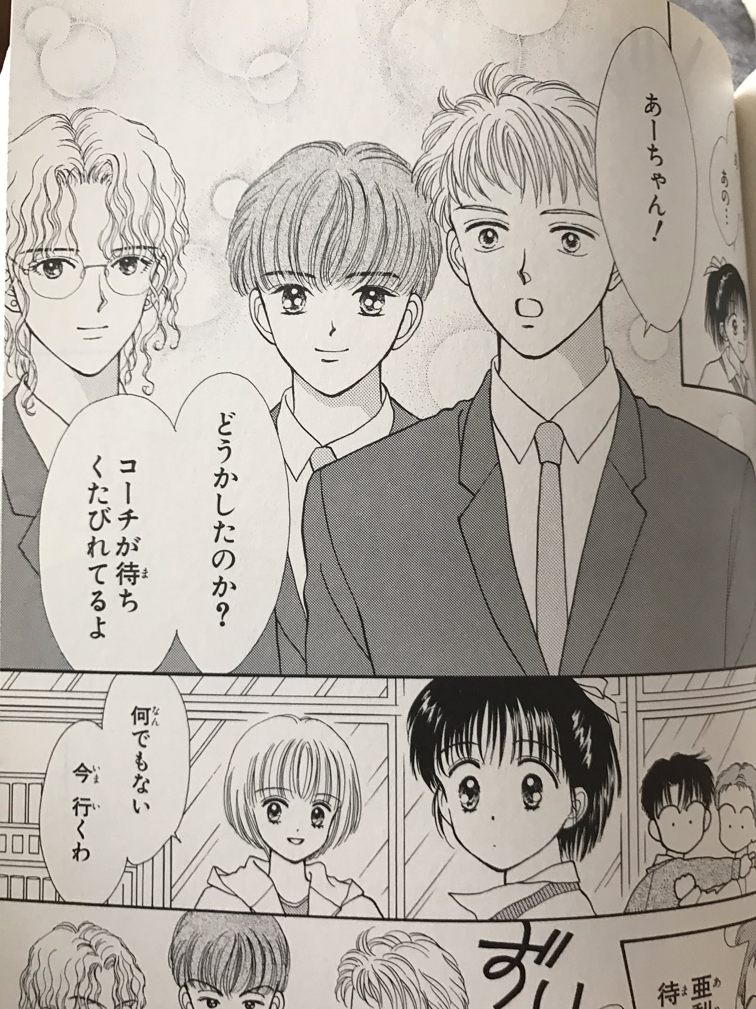 モリノコ Rt Creamyblog ママレードボーイ読み返してる ママレードボーイのありみさんファンクラブの男子たち 当時は気がつかなかったけど村井さん 今井さん 冨重さんって全員りぼん編集長だったんだね りぼん ママレードボーイ 吉住渉 T