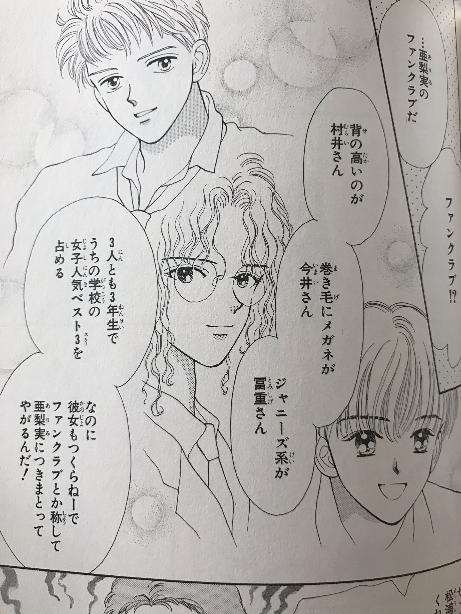 匕 丿匕 丿 A Twitteren ママレードボーイ読み返してる ママレードボーイのありみさんファンクラブの男子たち 当時は気がつかなかったけど村井さん 今井さん 冨重さんって全員りぼん編集長だったんだね りぼん ママレードボーイ 吉住渉 匕 丿匕 丿 A Twitteren ママレードボーイ読み返してる ママレードボーイのありみさんファンクラブの男子たち 当時は気がつかなかったけど村井さん 今井さん 冨重さんって全員りぼん編集長だったんだね りぼん ママレードボーイ 吉住渉