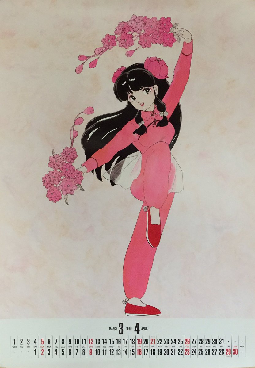 うる星やつら #めぞん一刻 #らんま 1988・1989年のカレンダー。 （高田