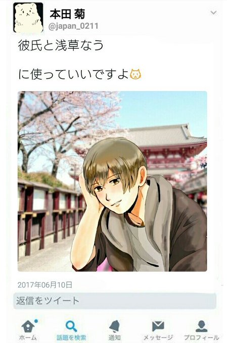 流行りにのった本田さんは味音痴の悪質なコラ素材と化しました 