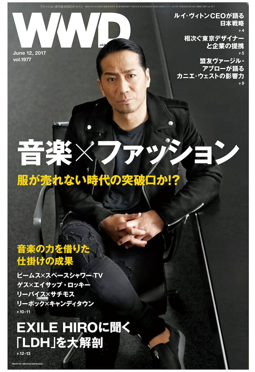 Exile 最新ニュース Twitter પર Exile 6 12発売 Wwdジャパン Exile Hiroに聞く Ldh を大解剖 新体制を発表したldhは Nigo Verbal 野口強らファッション業界の方々も迎え入れた Ldhブランディングをhiroに聞く T Co Ocnkiqh0da T Co