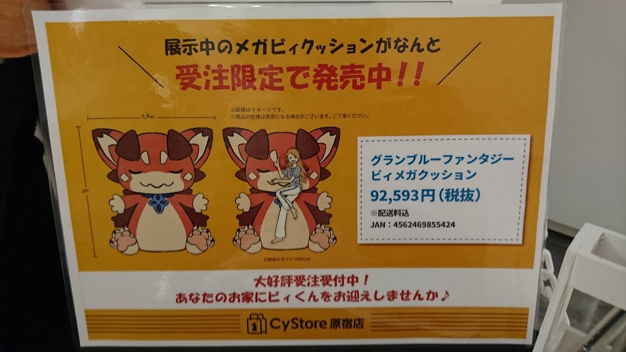 グランブルーファンタジー（原作版） 付箋メモ ビィくんB へー