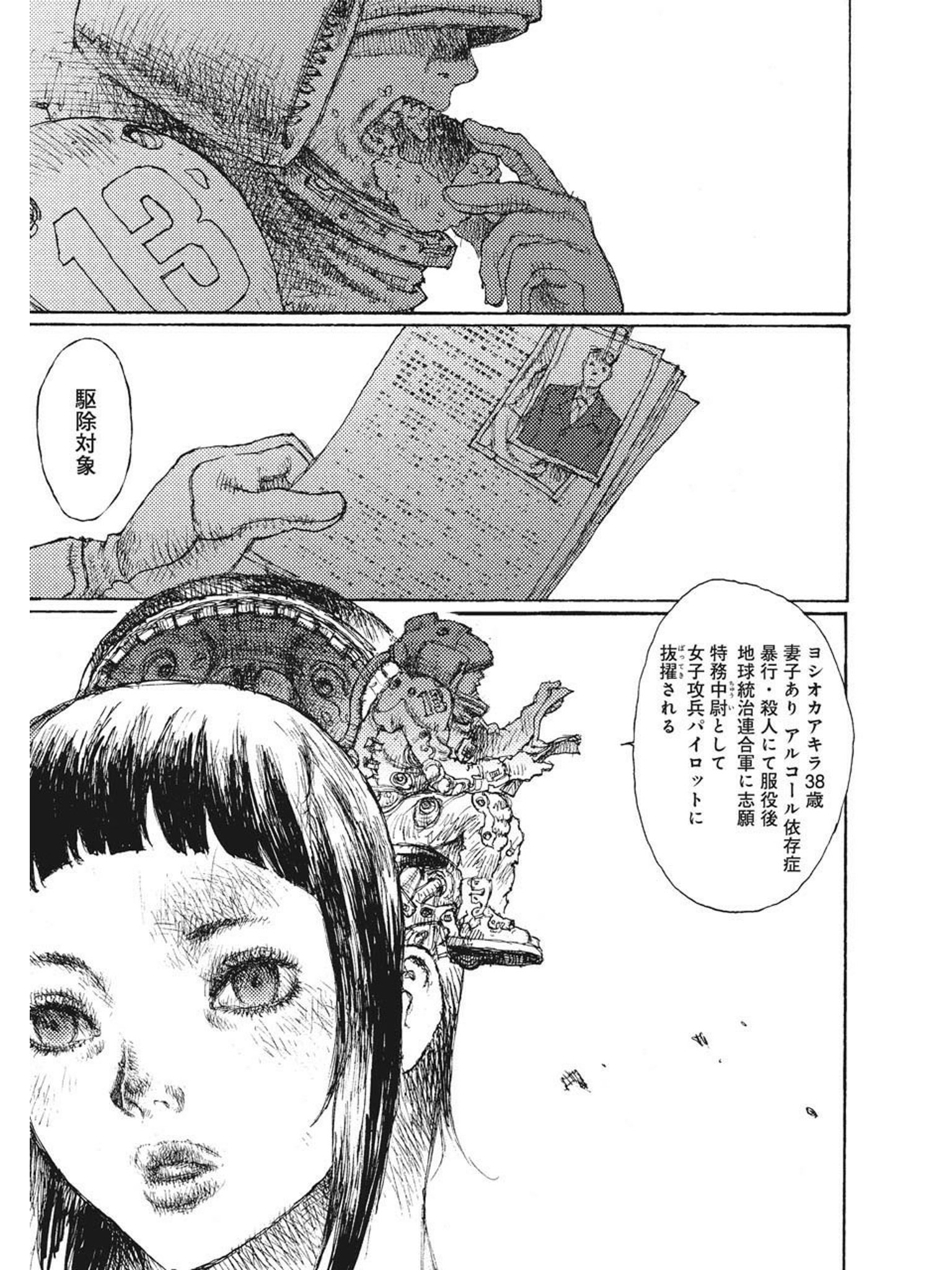 Naocom Ar Twitter 女子攻兵 松本次郎 特殊な兵器を使って戦う兵士達 その名は女子攻兵である 女子高生型の大型ロボット 中身はおっさんだが乗り込むと女子高生のような振る舞いになったり ならなかったり 全7巻 バンチコミックス 同作者