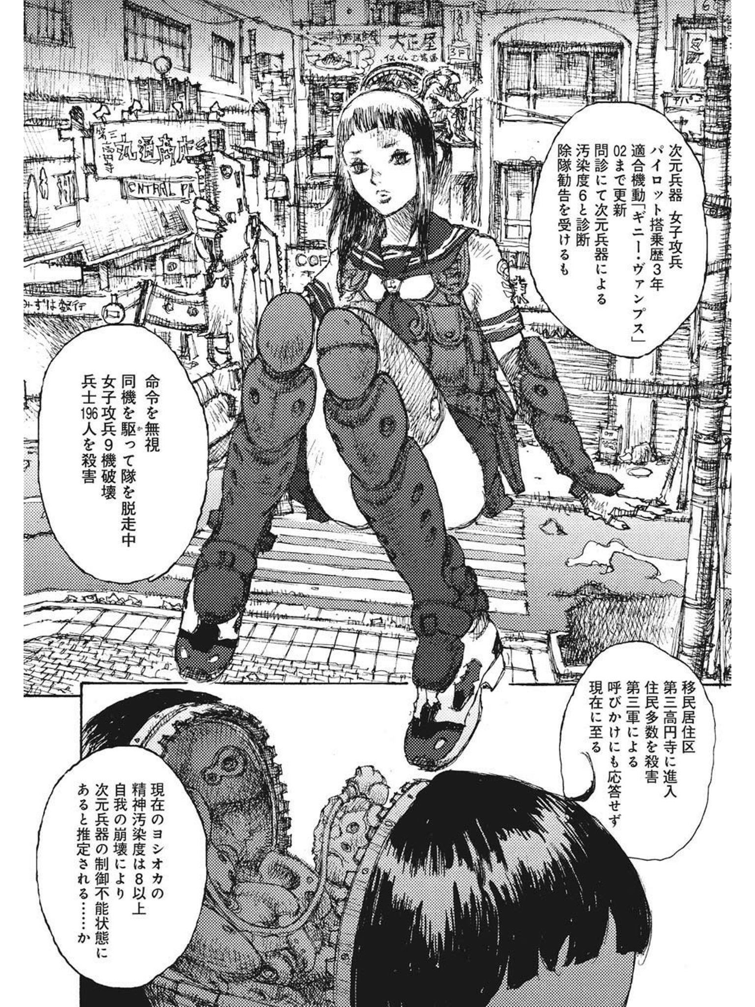 Naocom Ar Twitter 女子攻兵 松本次郎 特殊な兵器を使って戦う兵士達 その名は女子攻兵である 女子高生型の大型ロボット 中身はおっさんだが乗り込むと女子高生のような振る舞いになったり ならなかったり 全7巻 バンチコミックス 同作者