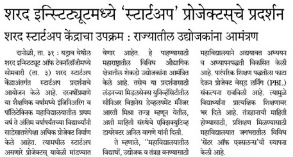 SITCOE, Ichalkaranji tweet media