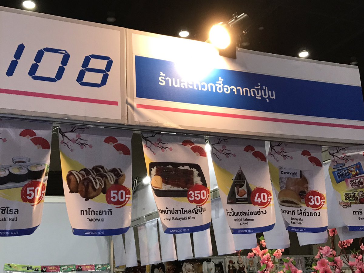 だい なんだかおもしろい タイだとうなぎが日本より少し安いのでタイローソンのうな重を食べるのです だい なんだかおもしろい タイだとうなぎが日本より少し安いのでタイローソンのうな重を食べるのです