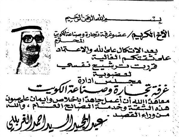 الأرشيف الكويتي (kw_archive) Twitter الأرشيف الكويتي (kw_archive) Twitter