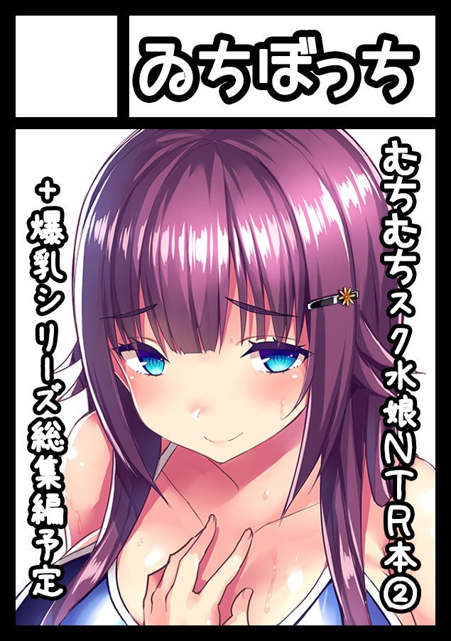 一宮 ゐちぼっちはコミケ3日目東e 31bです 改めてよろしくお願いします