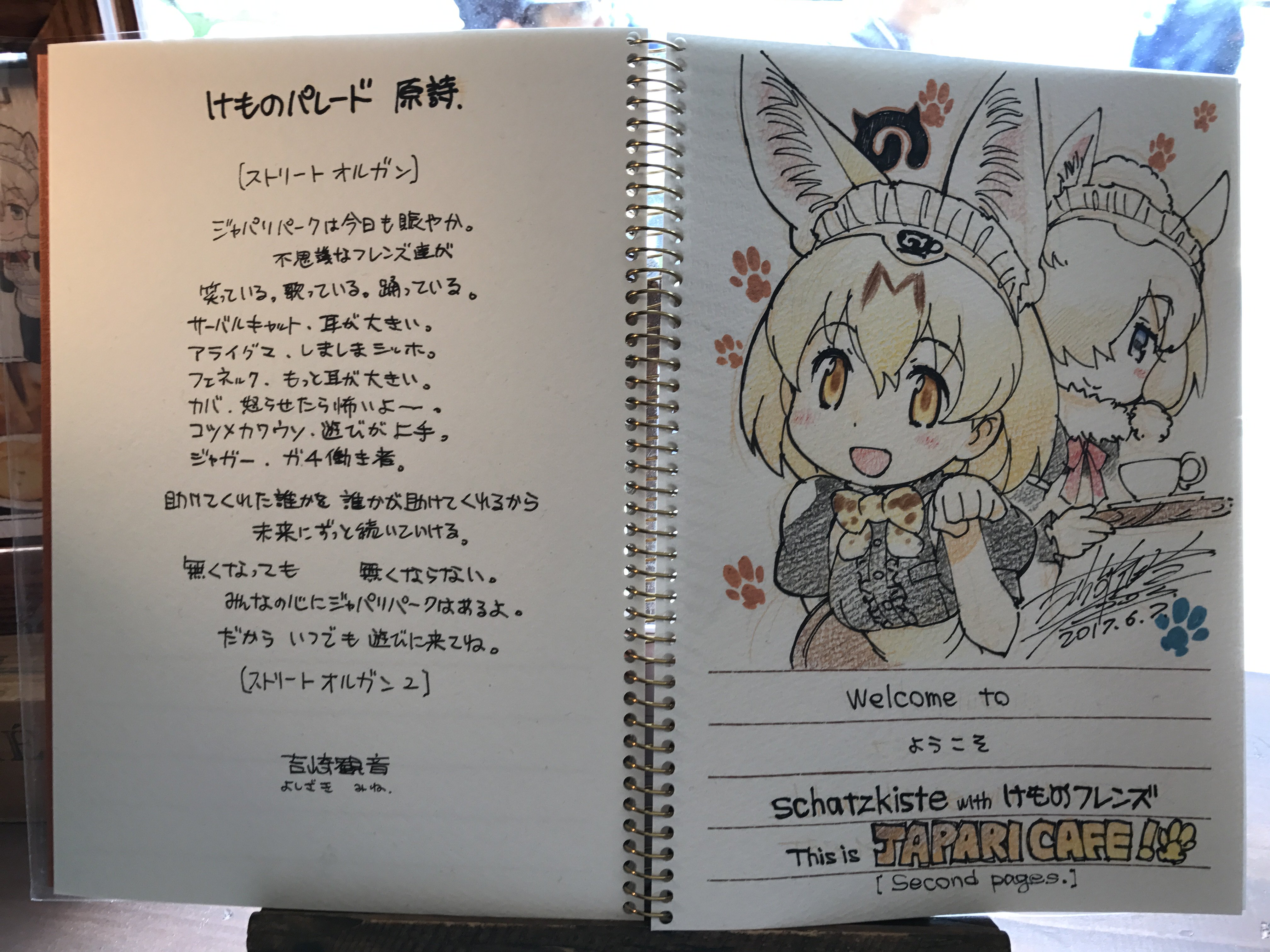 えあドッター Twitterren 吉崎先生のイラストや様々な造形物の展示を見ながら美味しいお茶とジャパリ バーガー クッキーを頂きました シャッツキステのジャパリカフェ T Co 9vydqmq3qt Twitter