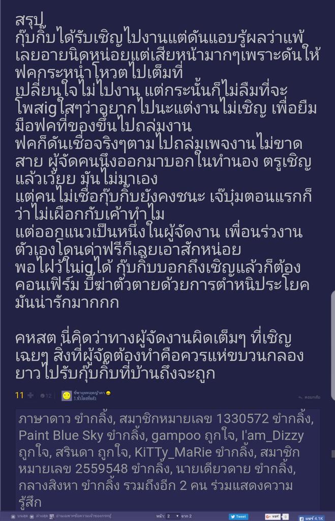 `misa ♡˙ᵕ˙ tweet media