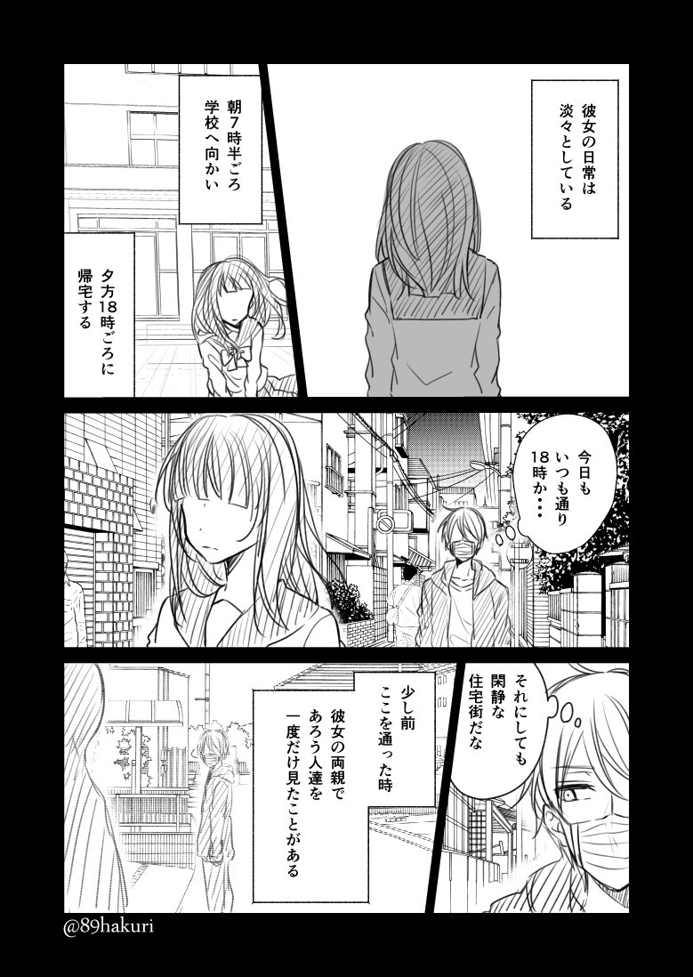 世の中いろんな人がいると言う話(73)
#幸色のワンルーム
@89hakuri 