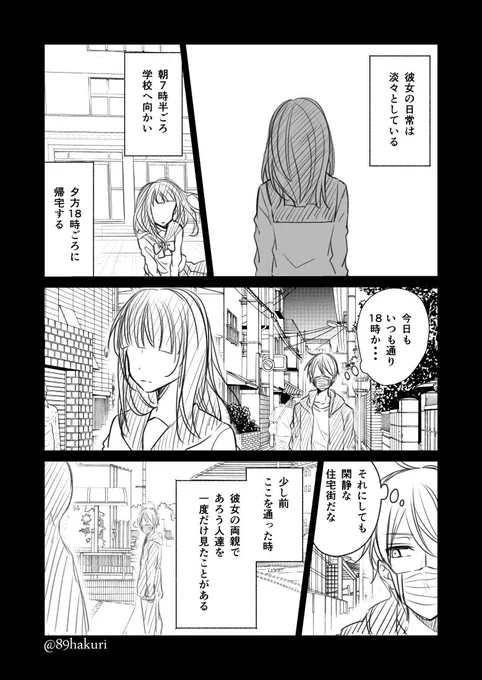 世の中いろんな人がいると言う話(73)
#幸色のワンルーム
@89hakuri 