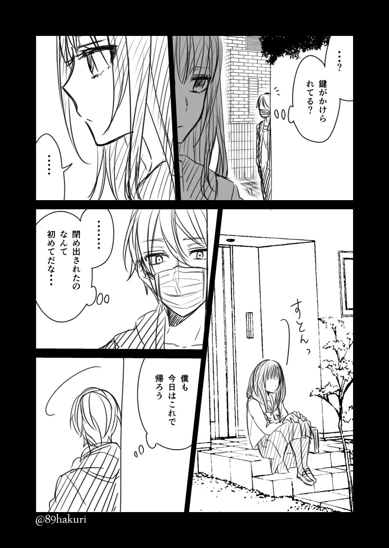 世の中いろんな人がいると言う話(73)
#幸色のワンルーム
@89hakuri 