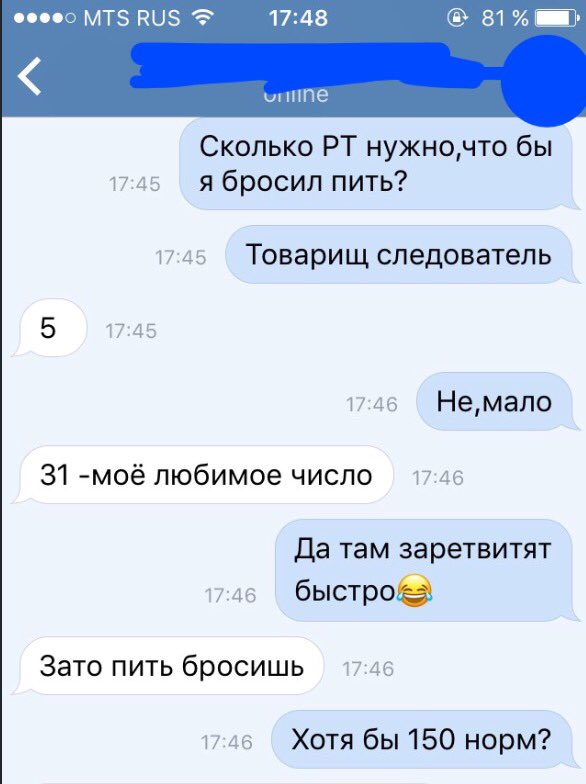 Крч,150 РТ и я бросаю пить до конца июня 😂😂😂