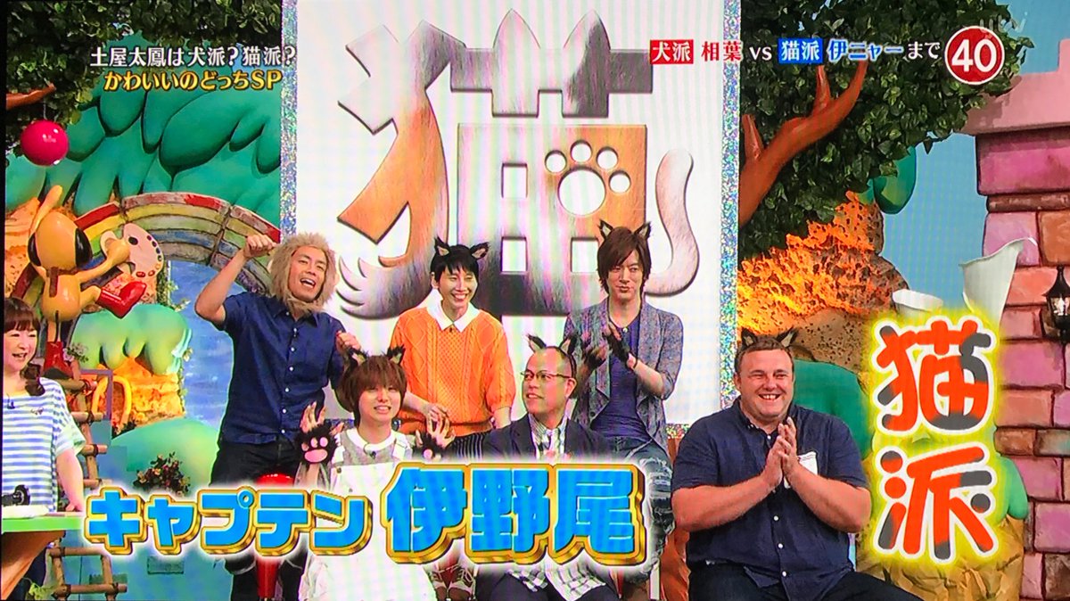 6 10 天才 志村どうぶつ園 まとめ 伊野尾慧 相葉vs伊野尾の犬猫対決で平野美宇選手にプレゼン Hey Say Jump 情報 まとめ