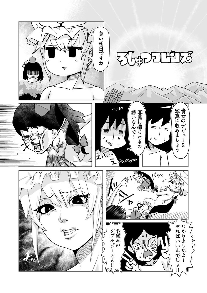 東方たコマ_4
pixiv https://t.co/P3Iv1PjZwH
ニコ静画 https://t.co/u5guZf6YnQ       
#東方 #pixiv #nicoseiga 