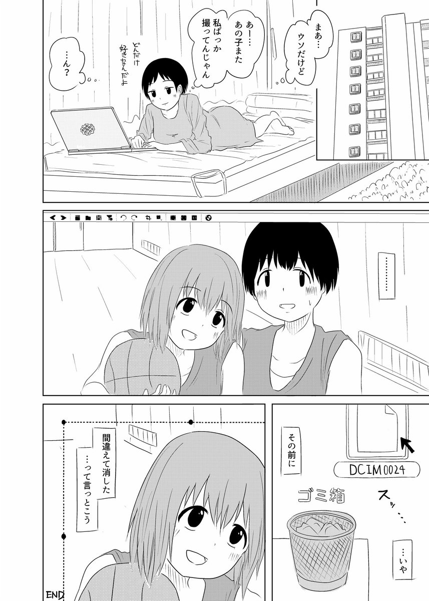 【百合漫画】写真係
