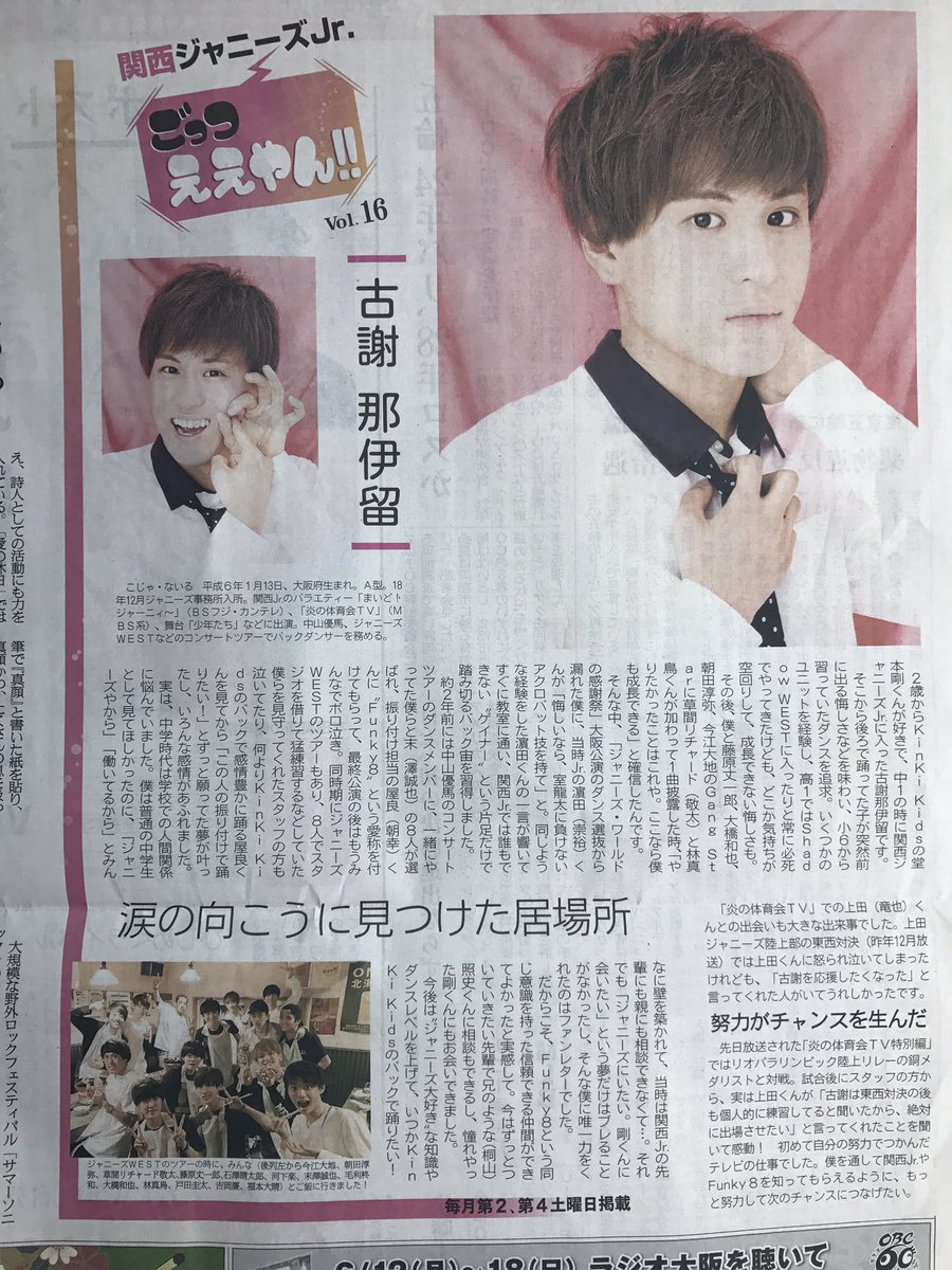 dchi_poyo's tweet photo. ジャニーズ事務所さん。
これ読んでなにも感じませんか？
なぜ この8人を認めてくれないんですか？ この8人でなかったらダメなんです。彼ら必死なんです！！ お願いします。funky8を公式化してください。 

※拾い画すみません

#funky8公式化運動 https://t.co/WbvtsKbFmd
