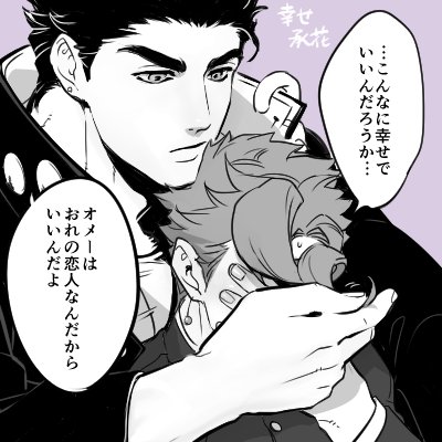 【腐J×K】オラオラ系 