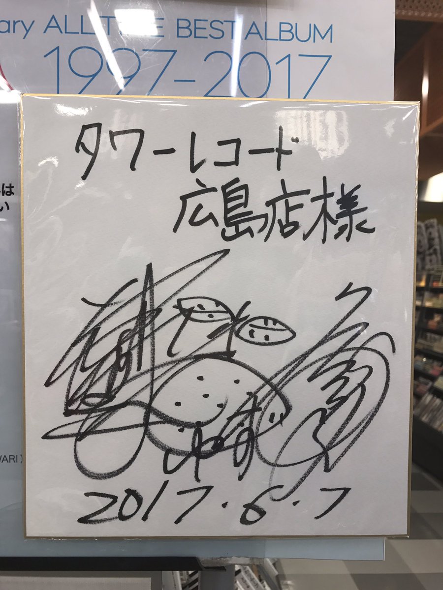 ゆず】突然ですが、ゆずっこの皆様に、素敵なお知らせがありますっ(*'ω