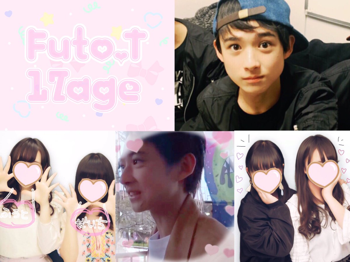 O Xrhsths たかはし ふうとくん Sto Twitter 髙橋楓翔くん 0からスタートなので沢山お友達求めてます 各一思考です わーーーー俳優好きさんと繋がるお時間がまいりましたなのでいっぱい繋がりましょう 俳優好きさんと繋がりたい わーーーー俳優好き O Xrhsths たかはし ふうとくん Sto Twitter 髙橋楓翔くん 0からスタートなので沢山お友達求めてます 各一思考です わーーーー俳優好きさんと繋がるお時間がまいりましたなのでいっぱい繋がりましょう 俳優好きさんと繋がりたい わーーーー俳優好き